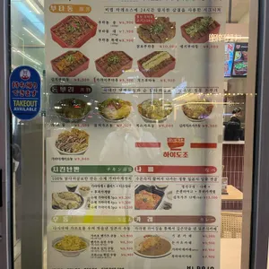 하이도조 리뷰 사진