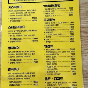 꼬시나떡볶이 리뷰 사진