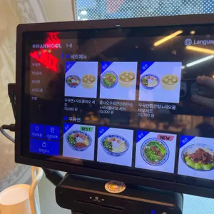 샤오바오우육면 리뷰 사진