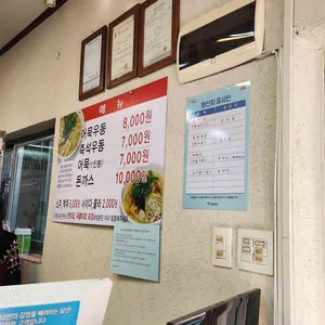 망원동 즉석우동 리뷰 사진