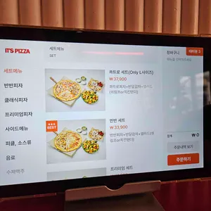 잇츠피자 리뷰 사진