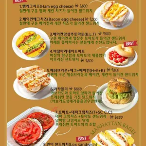 맨하탄베이글 리뷰 사진