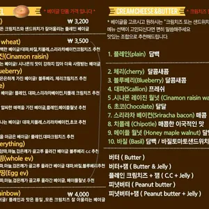 맨하탄베이글 리뷰 사진