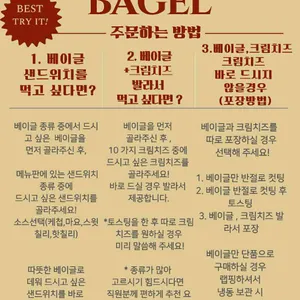 맨하탄베이글 리뷰 사진