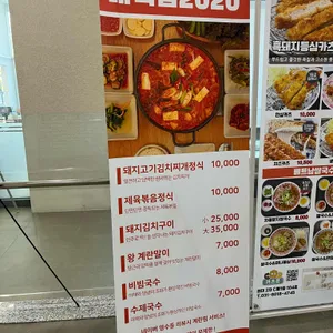 태백집2020 리뷰 사진