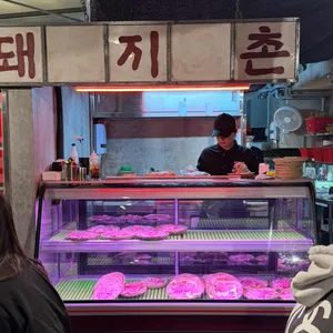 남도돼지촌 리뷰 사진