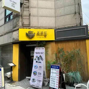 초코동 리뷰 사진