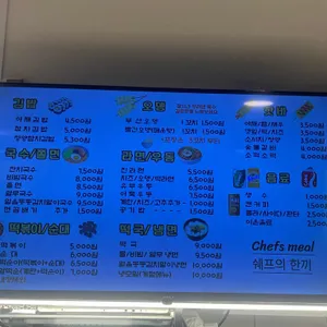 쉐프의한끼 코레일유통 리뷰 사진