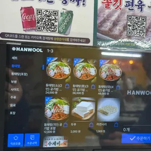 양은이네 리뷰 사진