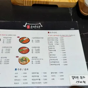 윤반장 원조곱도리탕 리뷰 사진