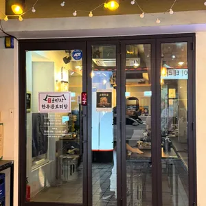 윤반장 원조곱도리탕 리뷰 사진