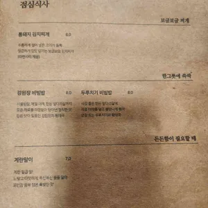 광화문고기집 리뷰 사진