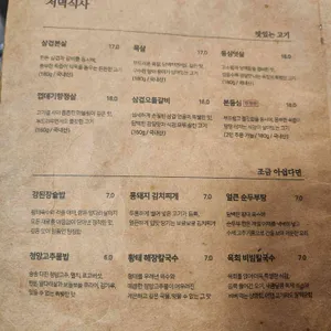 광화문고기집 리뷰 사진