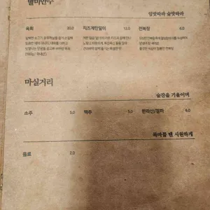 광화문고기집 리뷰 사진