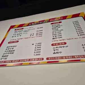 정통춘천닭갈비 리뷰 사진