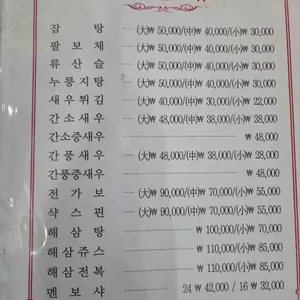 동해반점 리뷰 사진