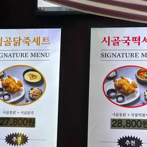 명인시골통닭 리뷰 사진