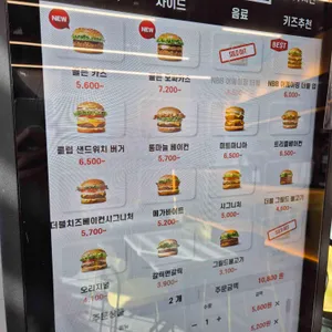 노브랜드버거 리뷰 사진