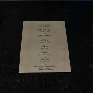 더한다이닝 리뷰 사진