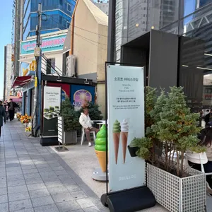 오설록티하우스 리뷰 사진