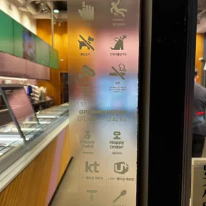 배스킨라빈스충남내포한울마을점 리뷰 사진