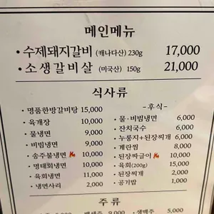다로갈비 리뷰 사진