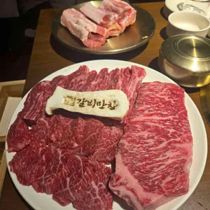 갈비만찬 리뷰 사진