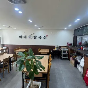 아마닭칼국수.냉삼집 리뷰 사진