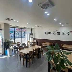 아마닭칼국수.냉삼집 리뷰 사진