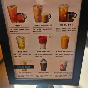 스타벅스 리뷰 사진