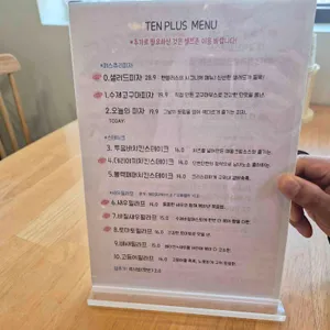 텐플러스 리뷰 사진