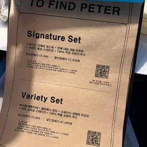 투파인드피터 리뷰 사진