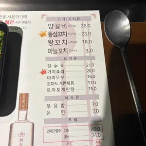 이가네양꼬치 리뷰 사진