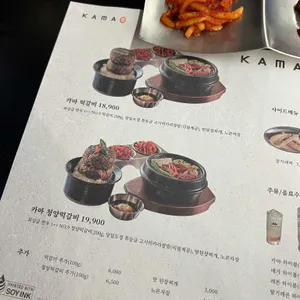 카마 리뷰 사진