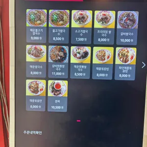 전티마이베트남쌀국수 리뷰 사진