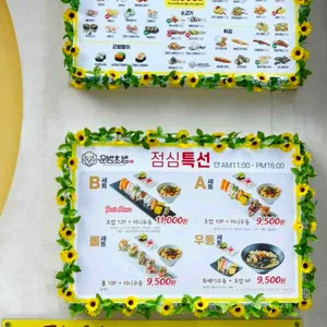 문범초밥 리뷰 사진