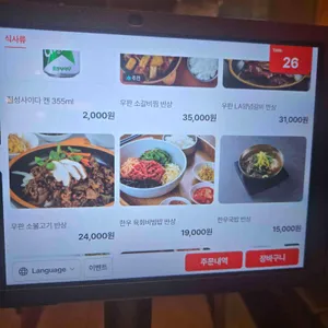 숙성시대 리뷰 사진