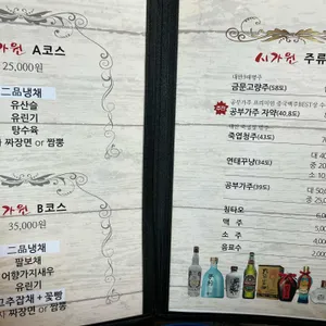 시가원 리뷰 사진