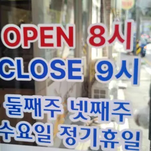 강남빵집 리뷰 사진