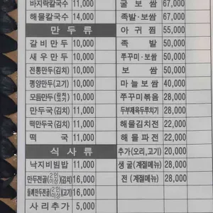 한국교자 리뷰 사진