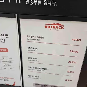아웃백 스테이크하우스 리뷰 사진
