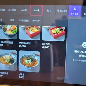 아키라 스시 리뷰 사진