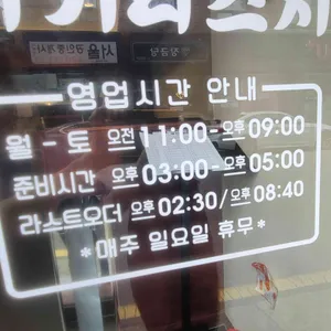 아키라 스시 리뷰 사진