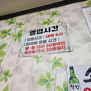 가마솥선지해장국 리뷰 사진