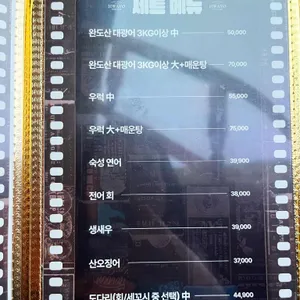 인생횟집 리뷰 사진