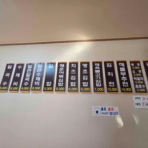 칼국수네수제비 리뷰 사진