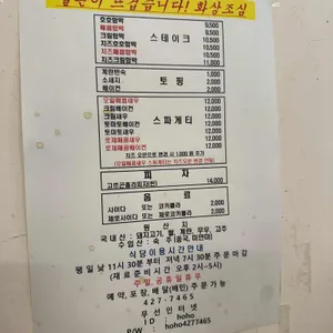 호호함박 리뷰 사진