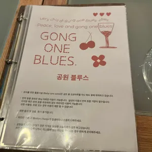 공원블루스 리뷰 사진