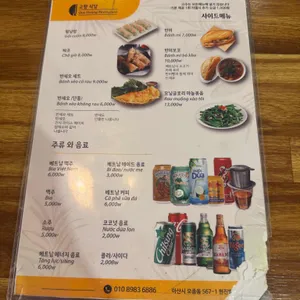 고향식당 리뷰 사진