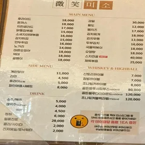 미소 리뷰 사진